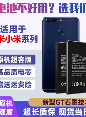 适用于红米note8pro电池n0te8电板原厂原装正品A5+大容量
