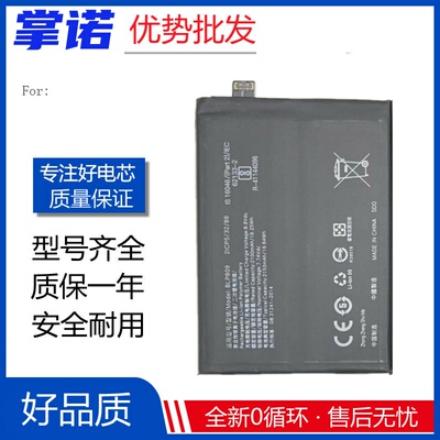 适用于OPPO RealmeX7 X7Pro/X3pro Q2pro手机电池BLP799 BLP809