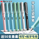 高颜值正品 晨光钢笔学生专用小学生三年级儿童练字书法钢笔墨囊可替换可擦纯蓝特细矫正初学者四年级男女生款