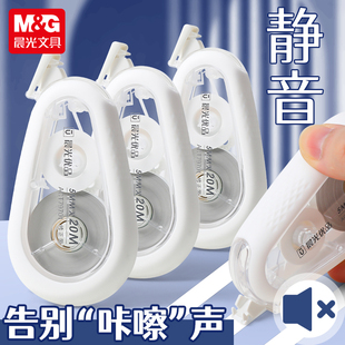 晨光静音耐摔修正带学生用大容量实惠装 30m优品ins日系高颜值涂改带改正带遮盖力强小学生初中生专用改错带