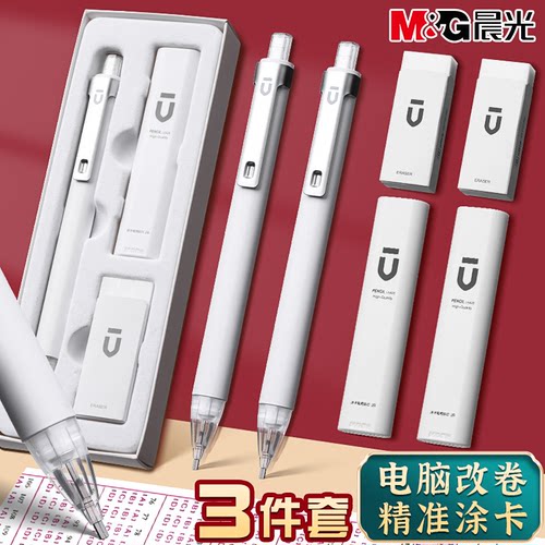 晨光涂卡笔2b铅笔考试专用高考中考答题卡专用笔2比四六级研究生考研文具套装公务员国考省考高密度重套装