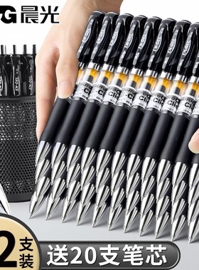 【整盒批发】晨光按动中性笔K35办公签字笔黑笔水笔速干顺滑小学生初中生专用考试黑色笔芯子弹头红笔圆珠笔
