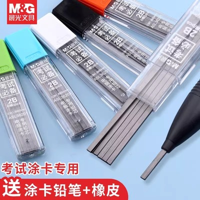 晨光2B考试专用涂卡铅笔