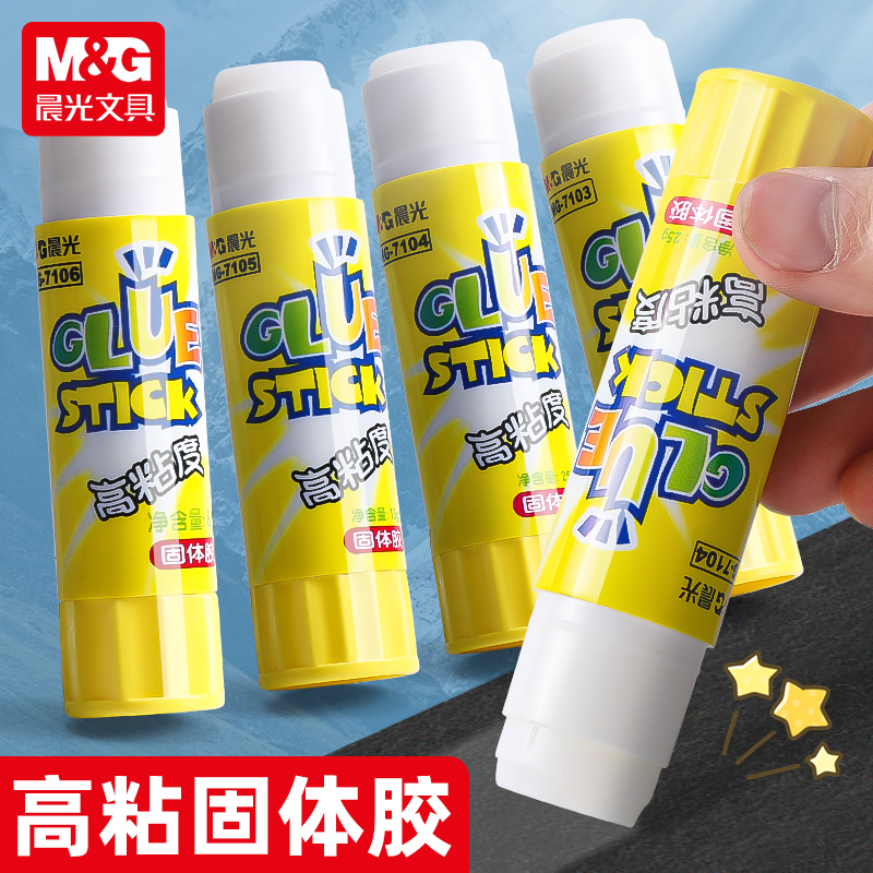 晨光高粘度固体胶棒手工透明胶