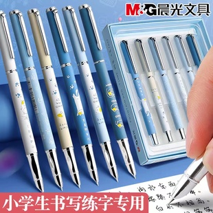 晨光金属钢笔小学生三年级专用初学者儿童练字暗尖0.5mm刚笔可替换墨囊四五六年级中学生男孩女孩正姿钢笔