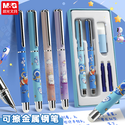 晨光热可擦钢笔小学生三年级专用可替换墨囊儿童练字刚笔擦魔力易摩擦橡皮套装字帖女孩男孩晶蓝润笔器初学者