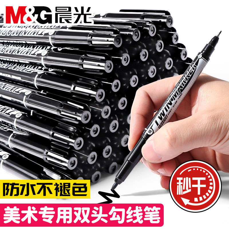 晨光美术专用勾线笔黑色小学生双头油性笔幼儿园儿童描边绘画笔国画马克描边速干勾边笔粗细两头记号笔柔绘笔图片