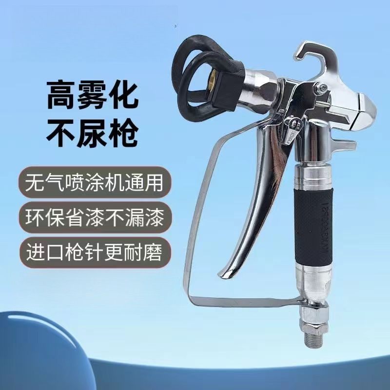 乳胶漆喷枪无气喷涂机喷枪配件枪嘴喷嘴鸭嘴座过滤网喷枪喷漆机,五金/工具,电动喷涂机,淘宝优惠券,粉丝福利购,淘宝优惠卷