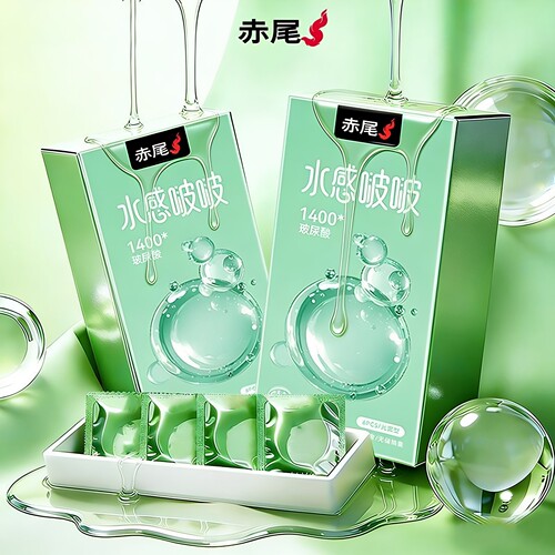赤尾水感啵啵1400mm高倍玻尿酸避孕套超水润天然乳胶超薄安全套