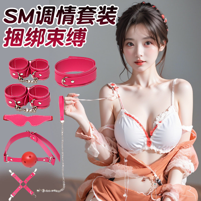 久爱sm套装夫妻手铐乳夹捆绑束缚道具成人情趣性爱用品玩具sp调教