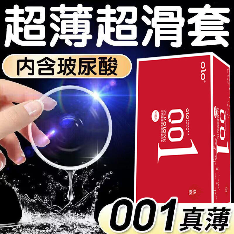 避孕套狼牙001延时情趣安