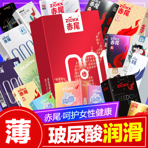 赤尾玻尿酸超薄避孕套男用持久情趣螺旋大颗粒狼牙套安全套空气套