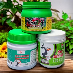 农圣人树木伤口愈合剂金弹子园艺植物补防腐伤口伤愈封口黑色