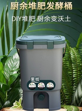 果攸15升植物堆肥桶家用EM菌种波卡西堆肥桶绿植品质好用园艺种植