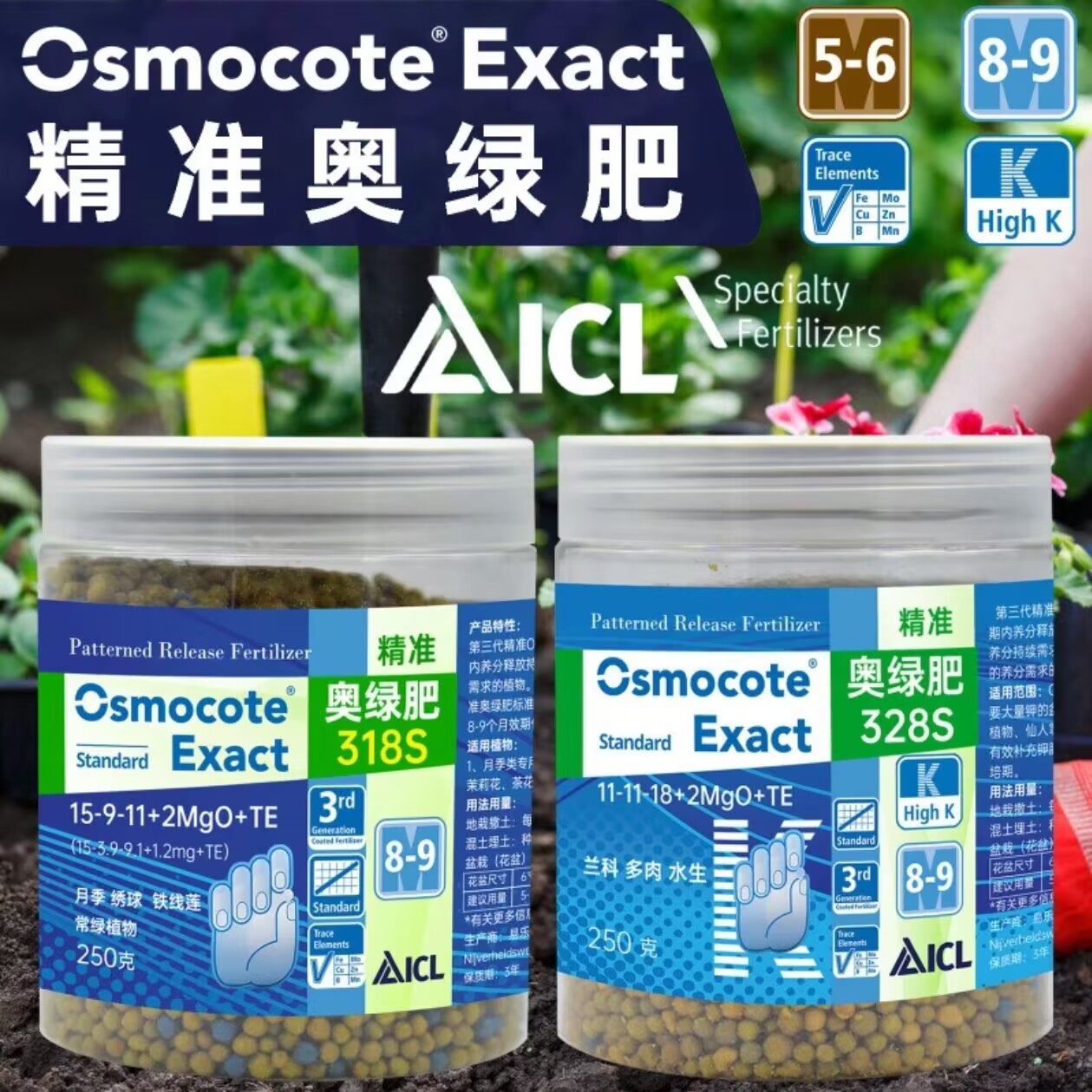 进口奥绿缓释肥月季花卉318S多肉球根328S盆景通用长效控释肥