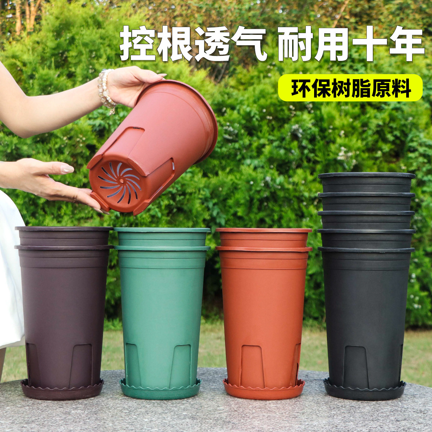 新款青山控根兰花专用盆塑料加厚加高透气月季蝴蝶兰专用花盆批发图片