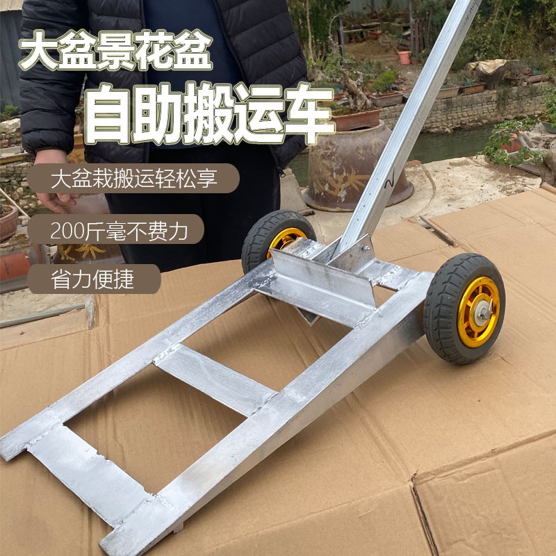 专用盆景大花盆自助搬运神器推车移动大型盆栽抬盆子省力