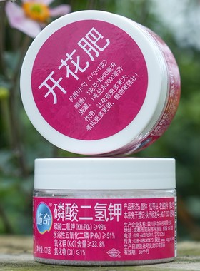 海蒂的花园施奇花肥磷酸二氢钾水溶肥 家庭植物通用磷钾肥