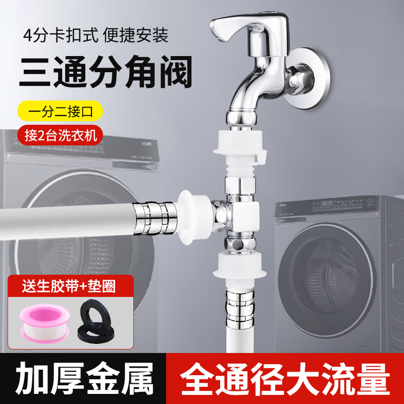 马桶三角阀一分二4分接头热水器进水管一进二出水活接三通分水器