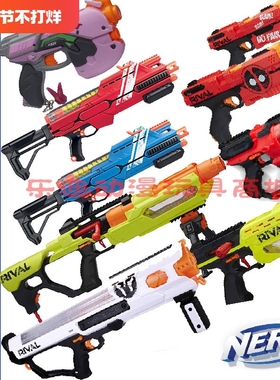 孩之宝NERF热火RIVAL竞争者系列软弹泡沫球弹儿童对战安全玩具枪