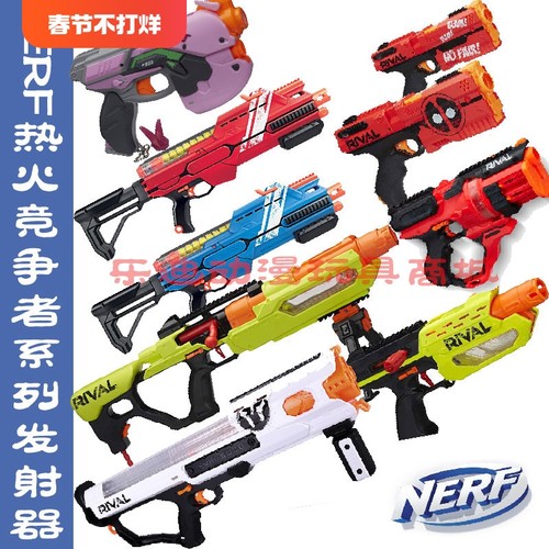孩之宝NERF热火RIVAL竞争者系列