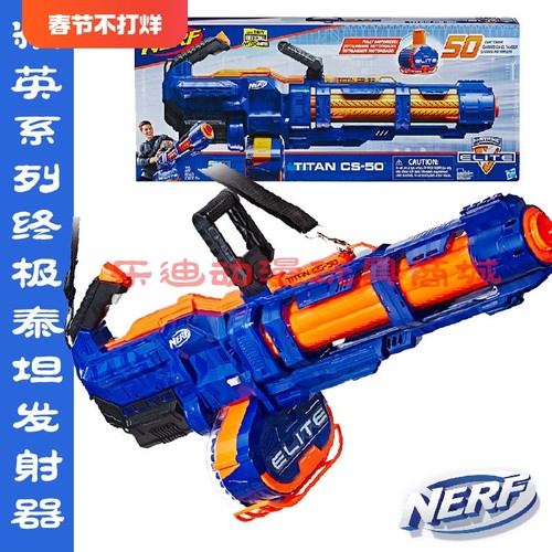 孩之宝NERF热火精英系列泰坦发射器加特林儿童对战电动玩具枪