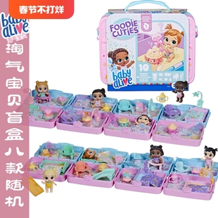 孩之寶Baby 盲盒隨機女孩過家家玩具 Alive淘氣寶貝迷你萌趣套裝
