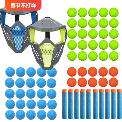 NERF热火竞争者软蛋枪面具标靶