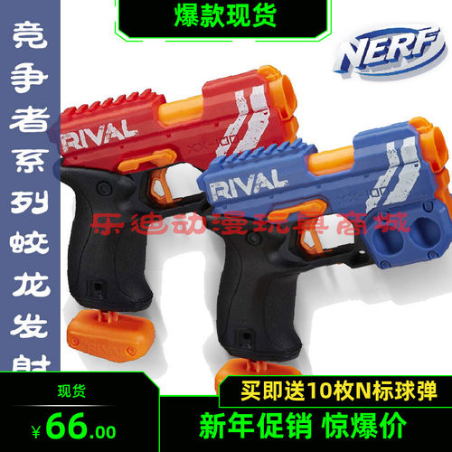 孩之宝NERF热火竞争者系列蛟龙发