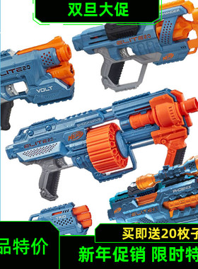 NERF热火精英2.0涅槃震荡波指挥官火弧赤焰星速盾甲儿童玩具枪