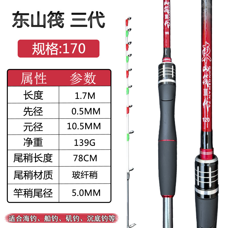 东山筏三代四代绿波巧五代幻影筏高档碳素贡海蛎筏钓竿桥筏微铅u.
