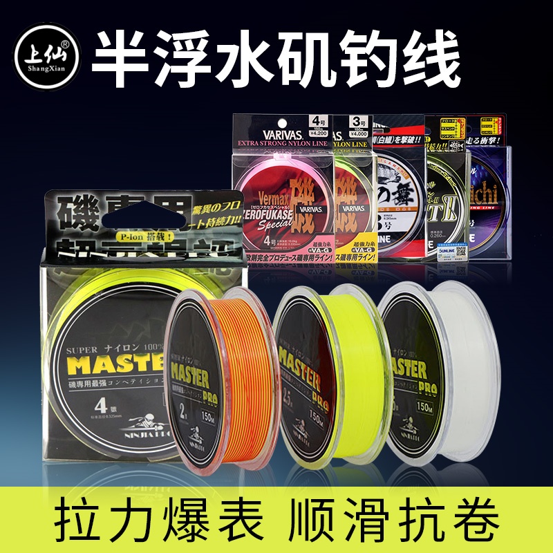 正品忍者桑赖半浮水矶钓线主线