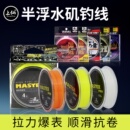 进口原丝忍者桑赖瓦里瓦斯超软耐磨半浮水矶钓线海钓尼龙钓鱼主线