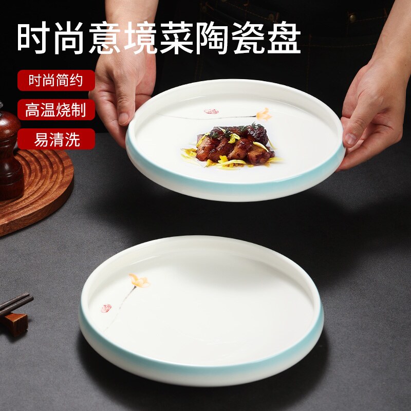 【小妹推荐】江春古风小清新系列高端餐盘蒸蛋盘