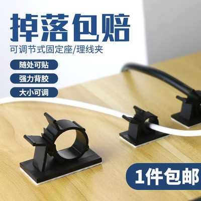 自粘式一青家居理线器线夹线扣
