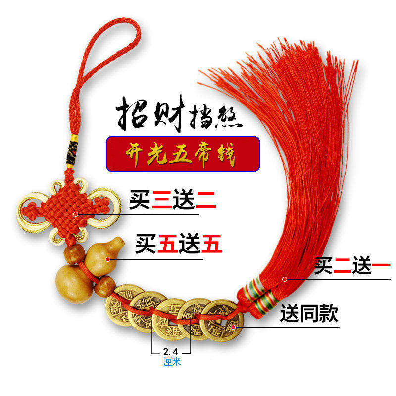 Five emperors' money Pendant Turn on the light Pure copper Ancient coins Lucky Safety gourd Fengshui Decorationin the Arts and crafts , Folk arts and crafts Features , Gourd  category - from Buy2taobao.com to provide professional Taobao agent buy service