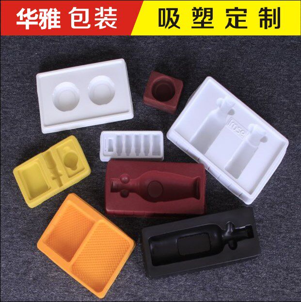 吸塑包装内托定制透明对折华雅图片