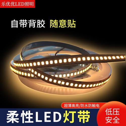 裸板灯带12v2835贴片240灯珠高亮