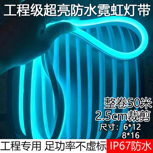 柔性硅胶灯带户外广告做字霓虹灯
