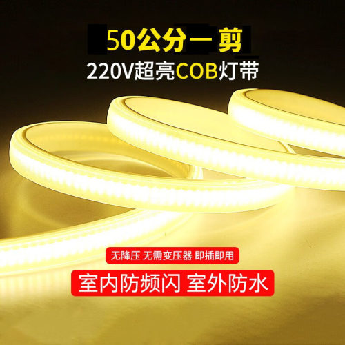 氛围灯防水户外无光斑LED软灯条