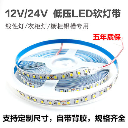 led低压12v高亮2835贴片灯带24V柜台灯箱婚庆广告照明自粘线条灯