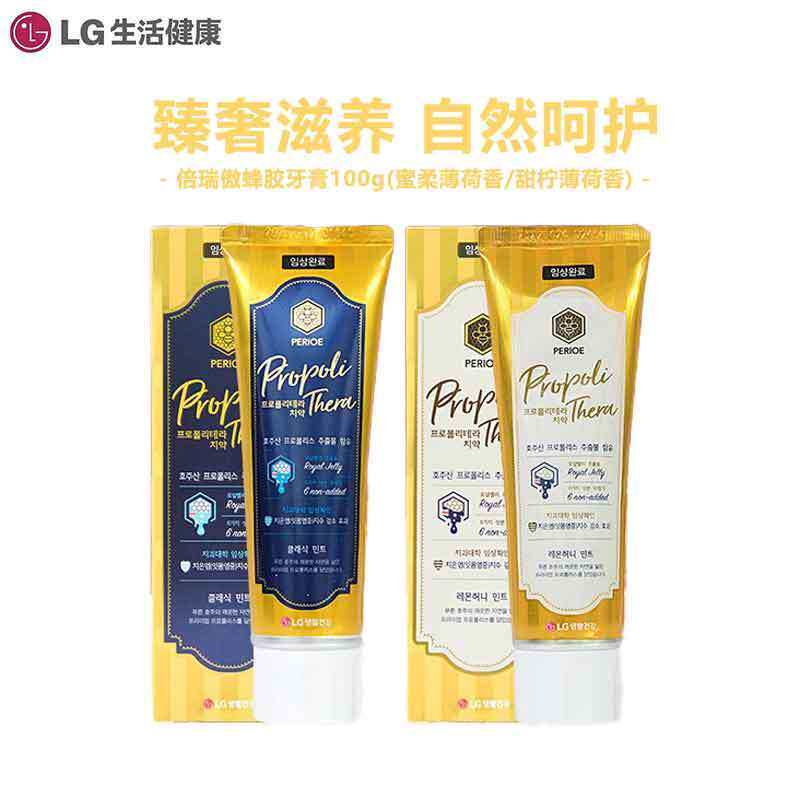 LG 韩国进口倍瑞傲蜂胶牙膏100g(蜜柔薄荷香/甜柠薄荷香)清洁牙齿