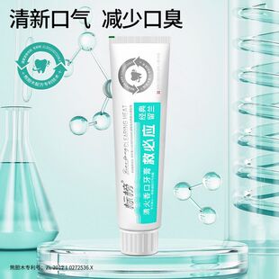 标榜清火牙膏美白口臭清新口气护龈180牙齿口腔家用牙龈