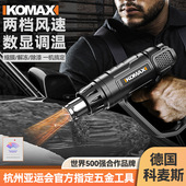 德国技术数显热风枪电子维修小型贴膜便携烘枪大功率工业热缩膜吹