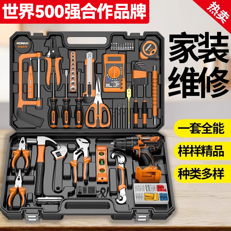 德国技术工具套装家用工具箱多功能五金维修大全家庭电工全套组合