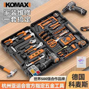 德国技术工具箱家用多功能五金维修收纳大全家庭电工专用工具套装