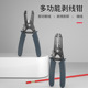 德国技术锋威特多功能剥线钳压线钳电缆剪家用省力锋利剪线接线电