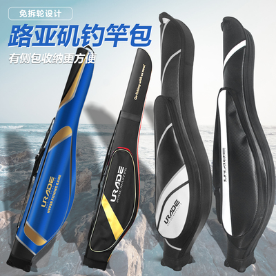 urade大容量免拆轮路亚矶钓杆包