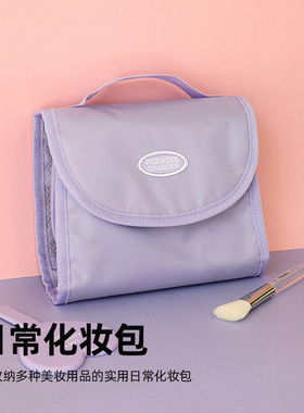 紫色日常化妆包 可收纳多种美妆用品的实用日常化妆包
