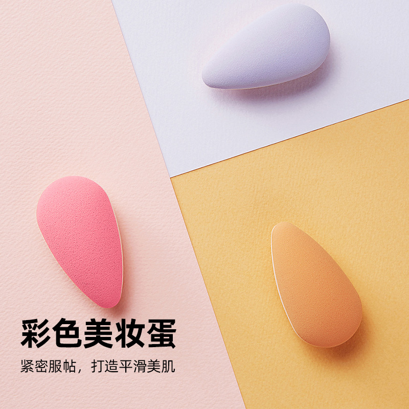 彩色美妆蛋  紧密服帖 打造平滑美肌